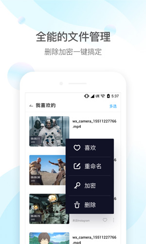 QQ影音app截图4