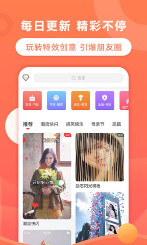 飞推app截图4