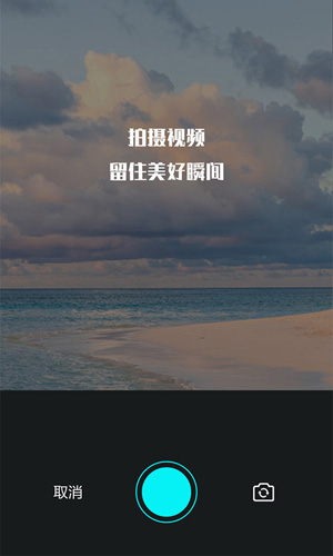 视频编辑王app截图3