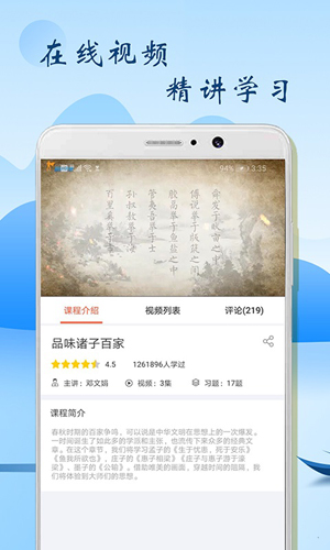 初中语文辅导app截图3
