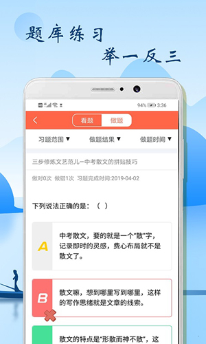 初中语文辅导app截图4