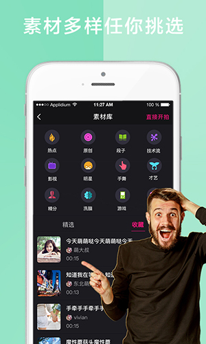 魔芋短视频app截图4