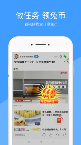 好兔视频app截图1