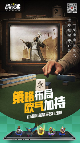 多多自走棋12