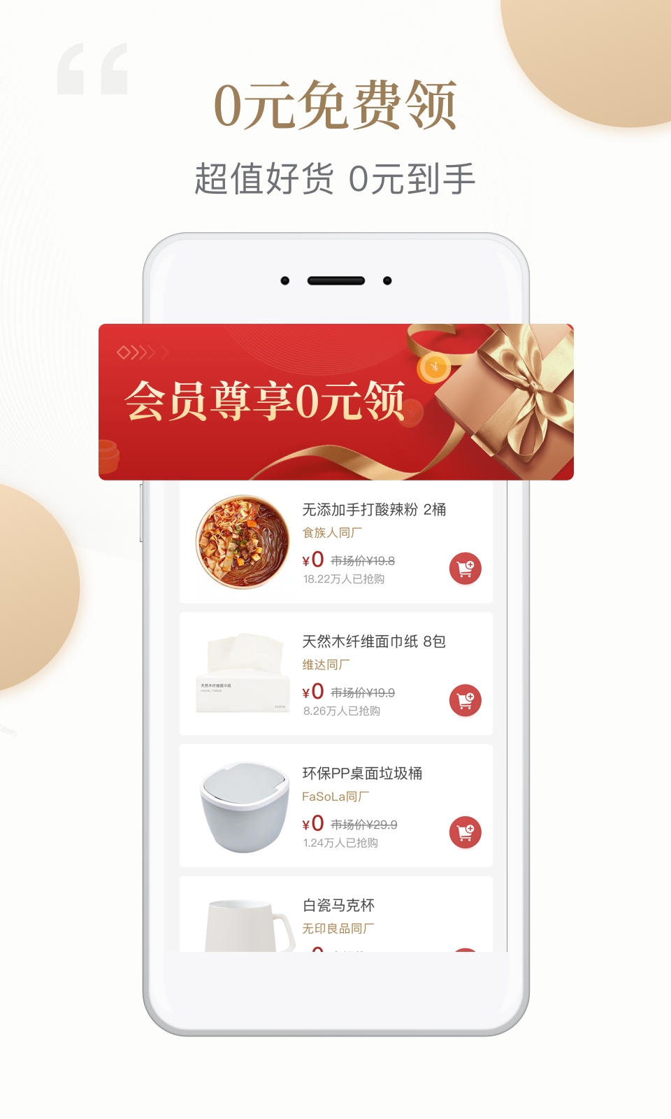 白熊心品app截图3