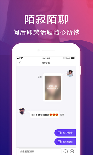 也聊app截图4