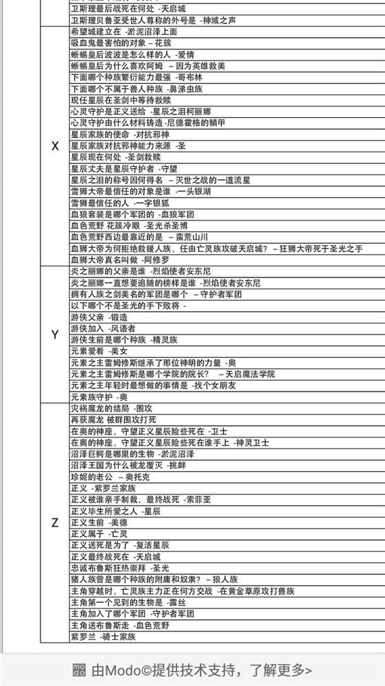 古代战争放置救世主图片4