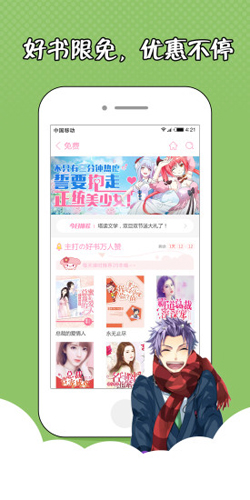 萌萌书屋app截图3