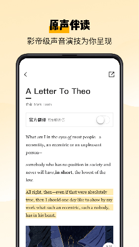 百词斩爱阅读手机版截图3