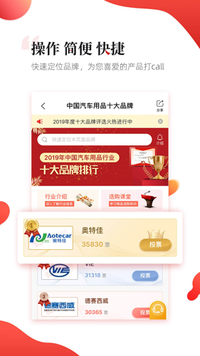 品牌排行网app截图2