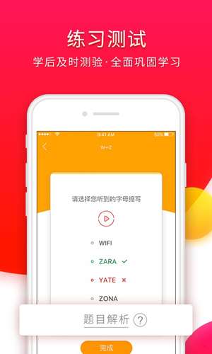 西班牙语入门app截图5