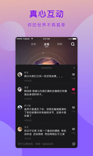 迷音app截图1