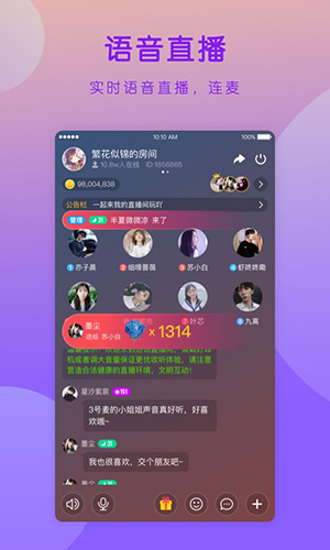 迷音app截图4