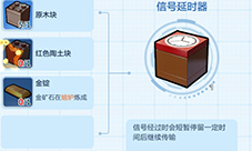 乐高无限信号延时器怎么做 道具配方合成图鉴