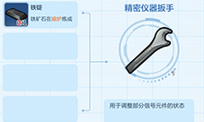 乐高无限精密仪器扳手怎么做 道具配方合成图鉴