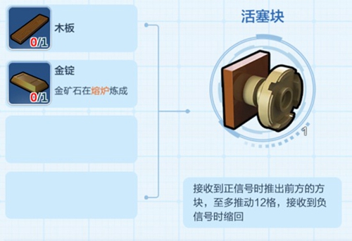 乐高无限活塞块制作方法