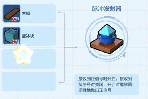 乐高无限脉冲发射器