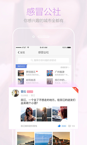 途同app截图4