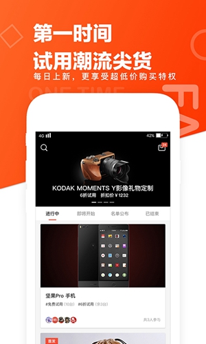 极果App截图3