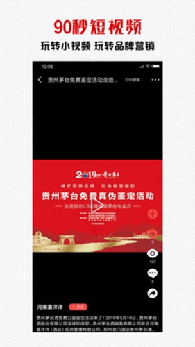 糖酒快讯app截图4