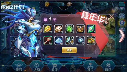 织女星计划5