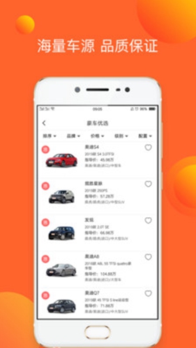 E车E购app截图1