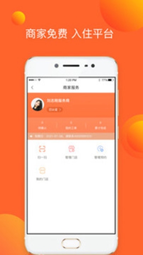 E车E购app截图3