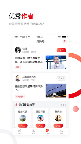 汽势app截图4