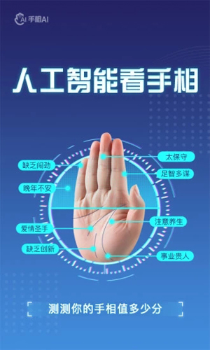 相师app截图4