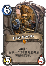 炉石传说Eric Dodd