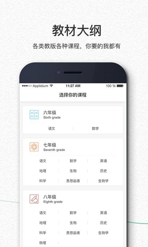 享听课app截图3