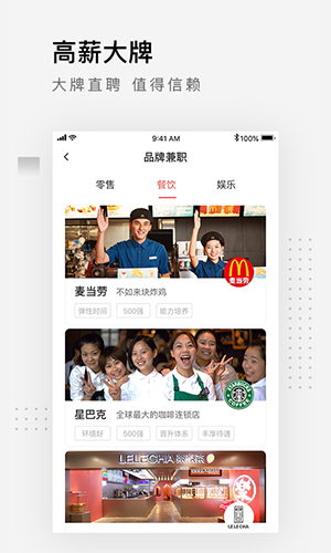 独立日兼职app截图1