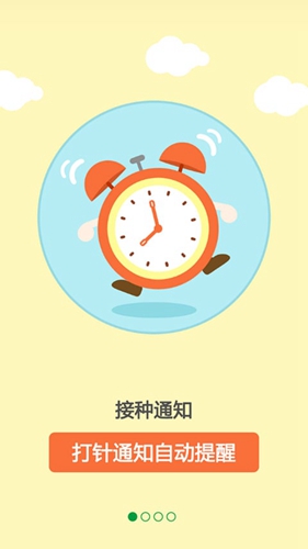 育苗通app截图1