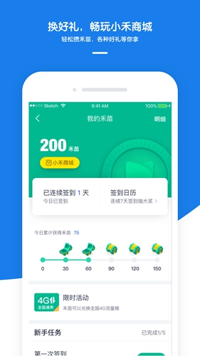 禾医助app截图1