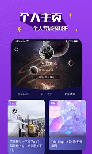 Boom音乐app截图1