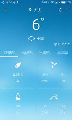 Pure天气app截图2