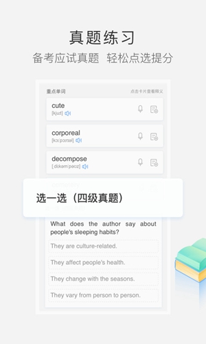 沪江小D词典app截图5