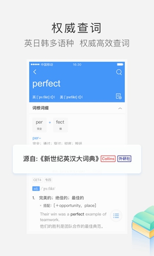 沪江小D词典app截图4