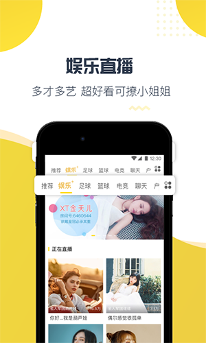 章鱼直播app截图4