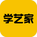 学艺家app