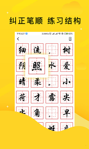 学艺家app截图4