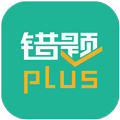 错题plusapp