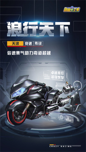 跑跑卡丁车官方竞速版2