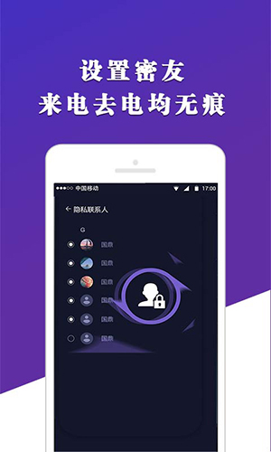 X分身app截图5