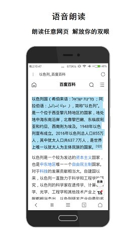 荟萃浏览器app截图3