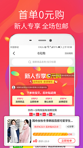 福益多app功能