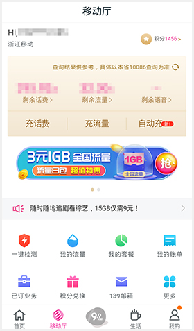 和包支付App安全吗3