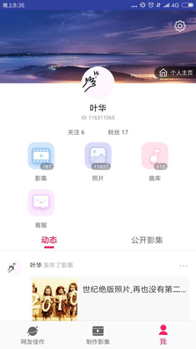 小年糕app截图2