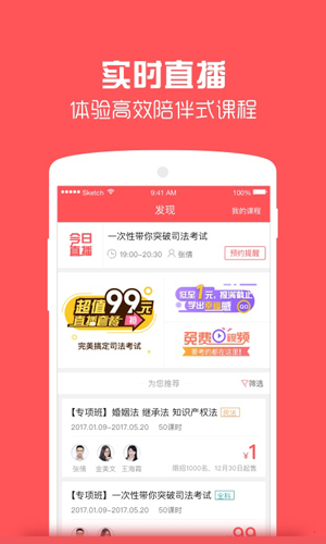 番茄法考app截图5