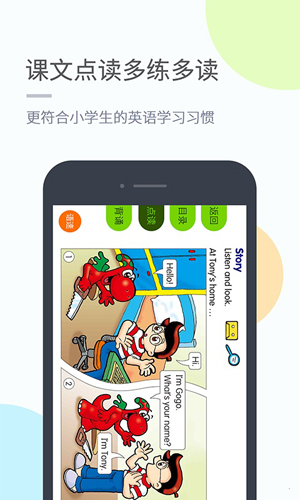 粤人英语app截图3